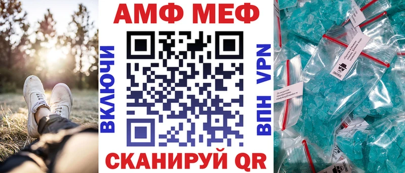 АМФ 97%  МЕГА маркетплейс  Щучье 