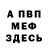 МДМА VHQ Aleksei Makuha