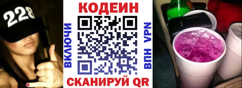 Codein напиток Lean (лин)  blacksprut онион  Щучье  где можно купить  