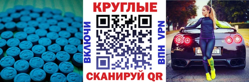 Ecstasy Cube где купить Щучье