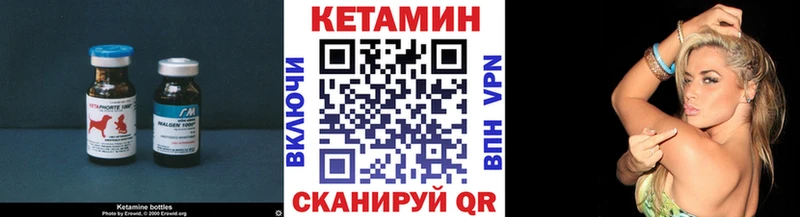 Кетамин ketamine  Щучье 