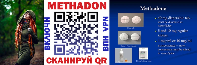 МЕТАДОН methadone  кракен вход  Щучье  что такое наркотик 